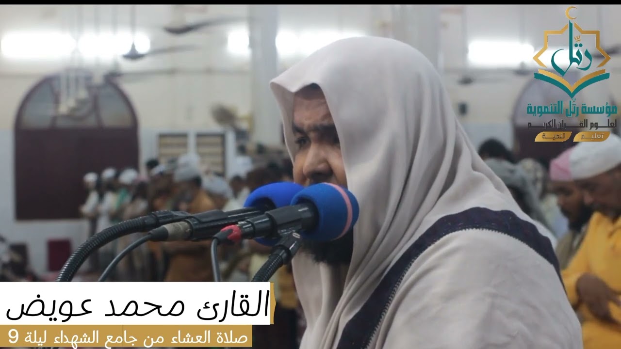 ماتيسر من سورة النازعات،  #بصوت القارئ/ محمد عويض