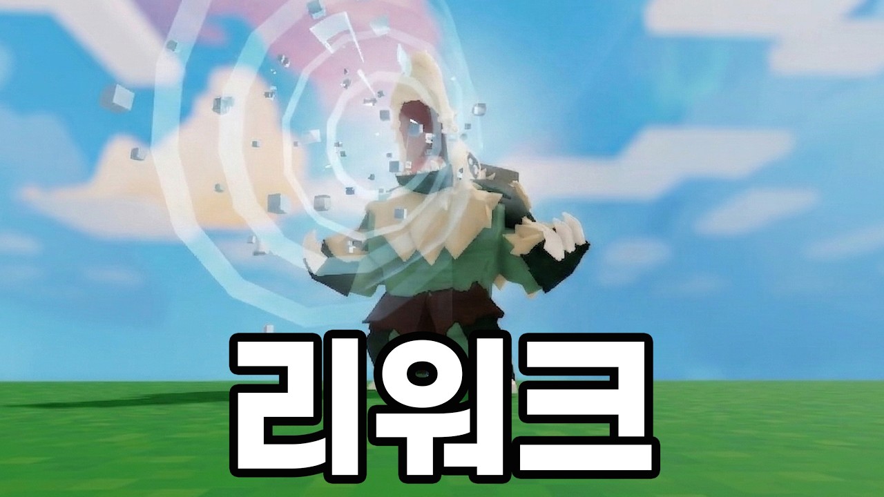 뭐? 이게 리워크 됐다고?!  [로블록스 배드워즈]