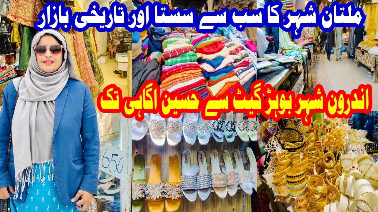 Multan's Cheapest Bazar || Bohar Gate Bazar|| Kala Mandi || Famous Bazaar Of Multan| hussain agahi |