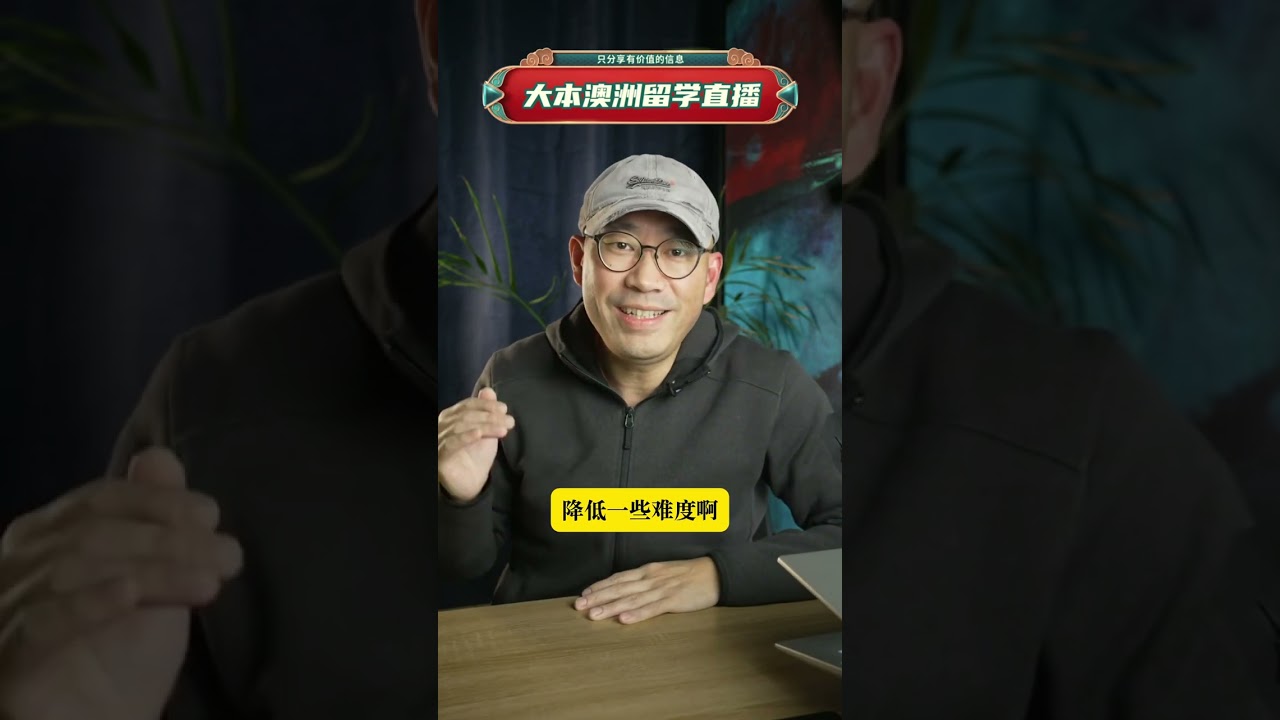 澳洲预科 vs 国际大一 vs 本科直读：差别到底在哪？