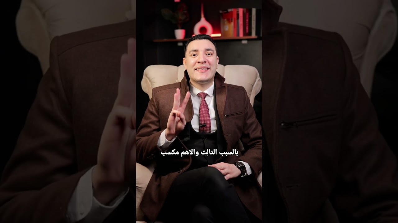 #الي_جاب_التايهة #االي_جاب_التايهة ليه بيشجعوا عمل المرأة ⁉️📚🙂