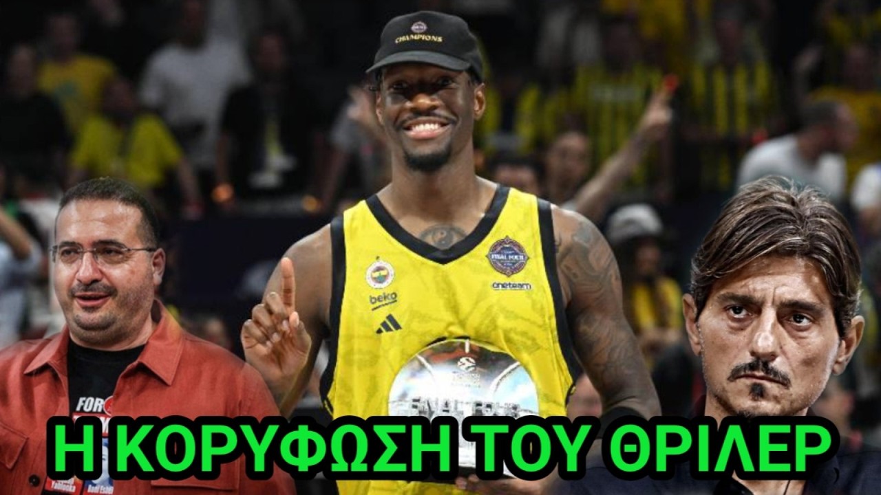 Μυρωδιά Σπυριάρας | ΟΛΑ ή τίποτα με Χέιζ Ντέιβις