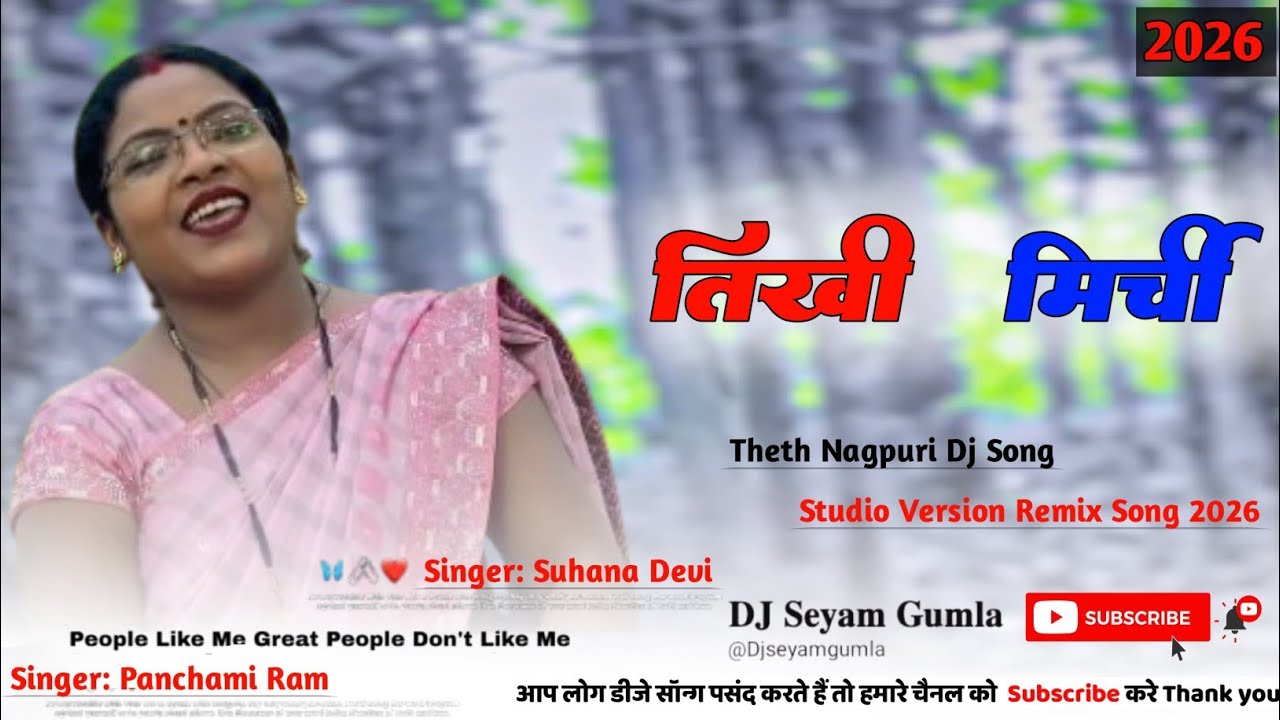 SUHANA DEVI  || तिखी मिर्ची || Tikhi Mirchi || New Nagpuri Dj Remix Song 2026 Dj Seyam Gumla