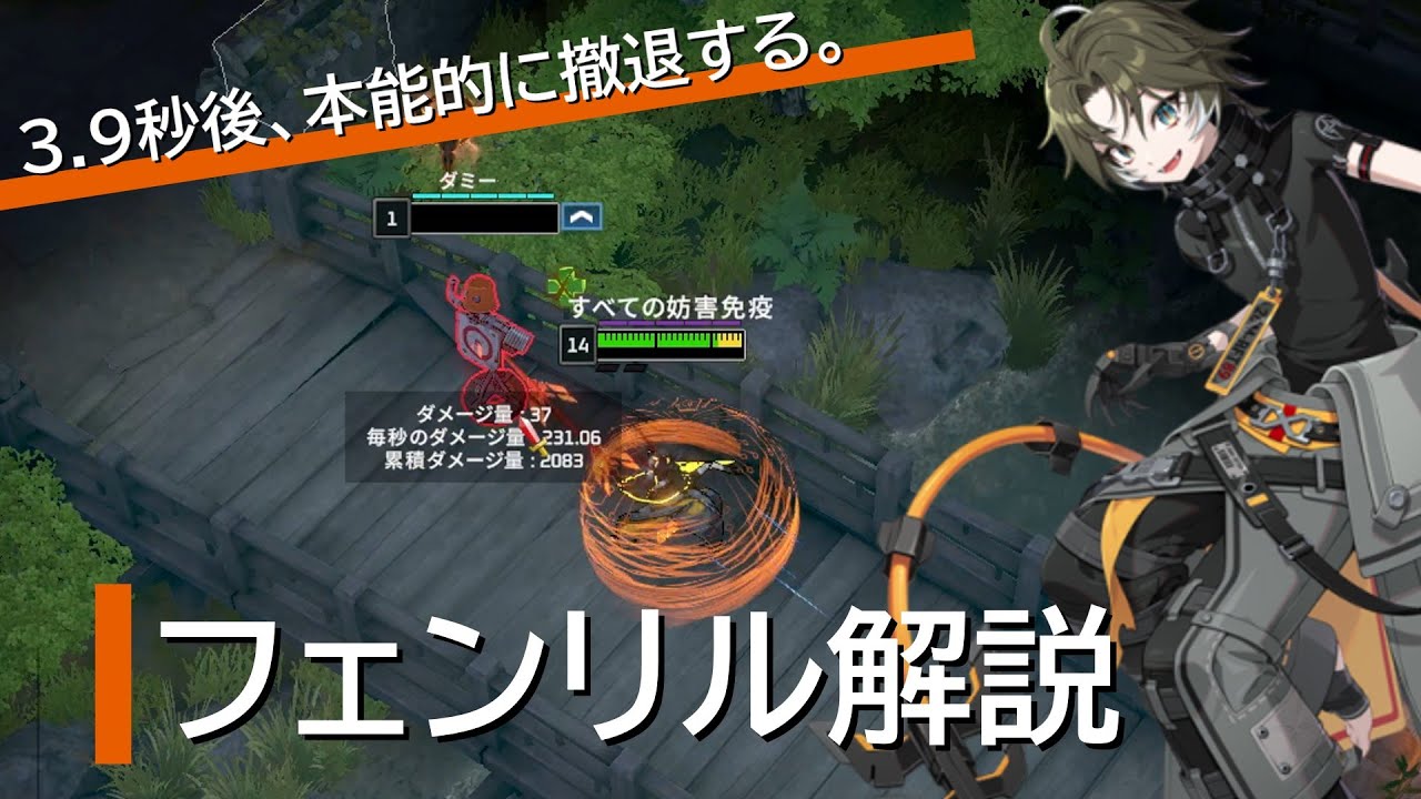 フェンリル解説 エタリタ