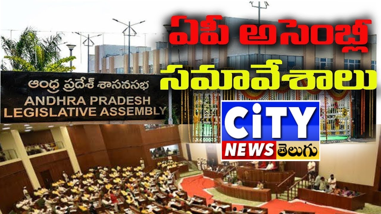 LIVE : AP Assembly Sessions 2026  DAY - 7 |CM Chandrababu | Dy CM Pawan Kalyan  #live #assembly #tdp