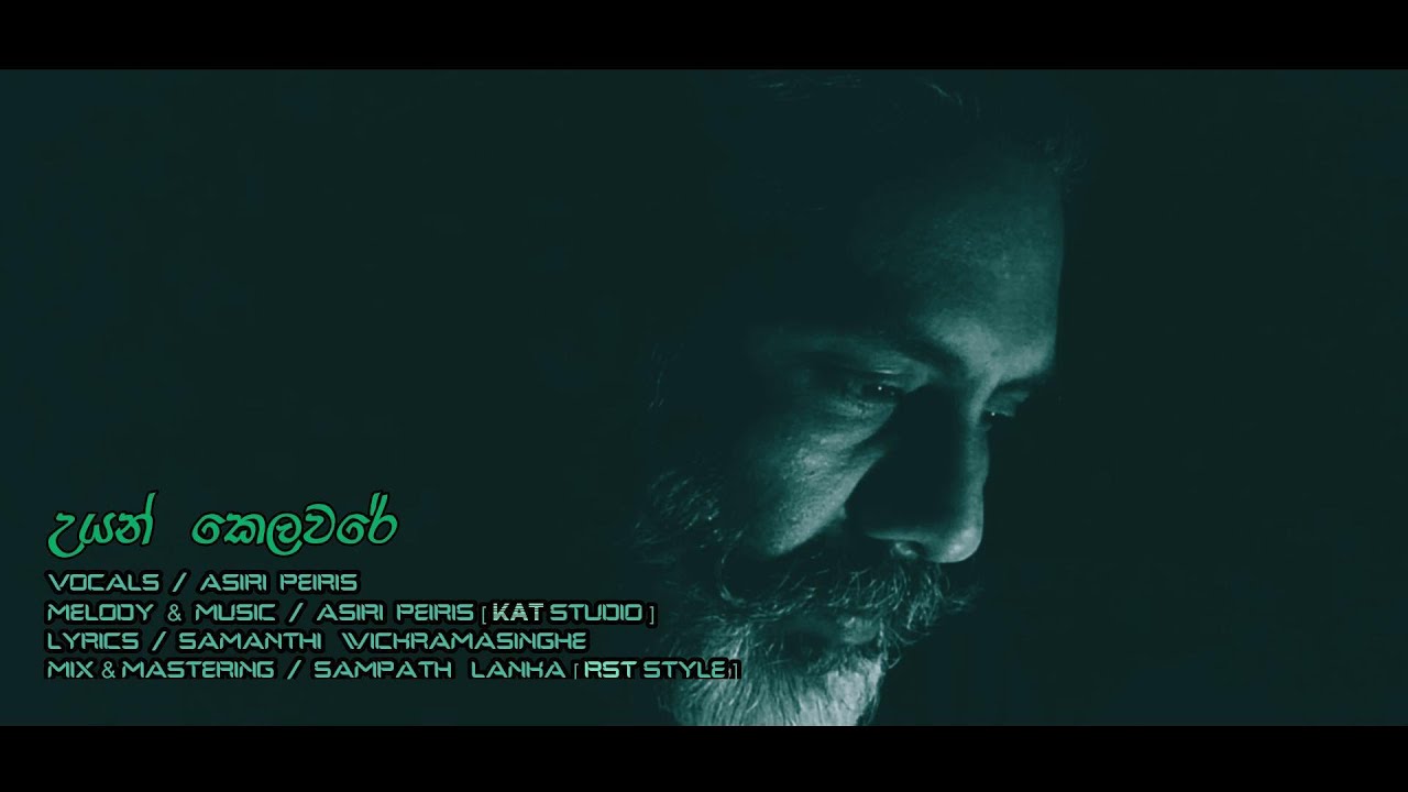 Uyan Kelaware උයන් කෙලවරේ ( Official Music Video  )ΛaƧiЯi  PeiЯiƧ