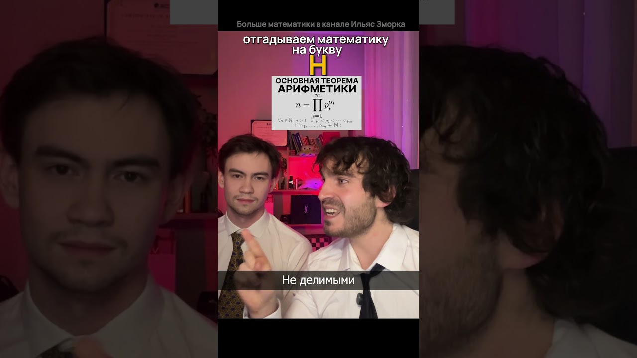 УГАДЫВАЕМ МАТЕМАТИКУ НА БУКВУ Ж 4