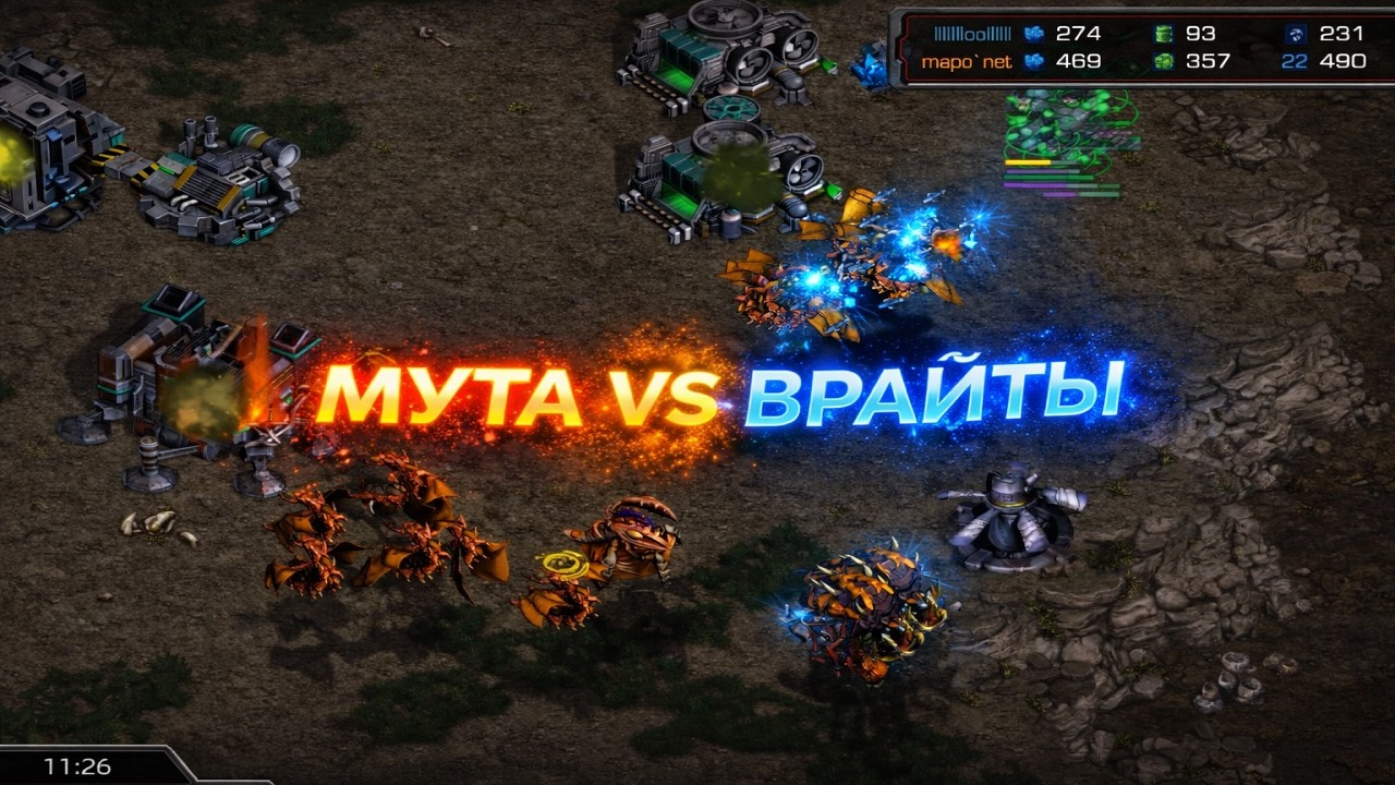 Старкрафт Т VS Z Мута + королевы вс врайты!