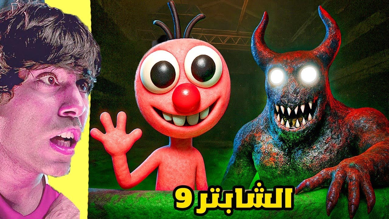بانبان 9 😱 ويش صار بعد الاحداث وكشف شخصية بالوني الجديدة 😱 Garten of Banban 8