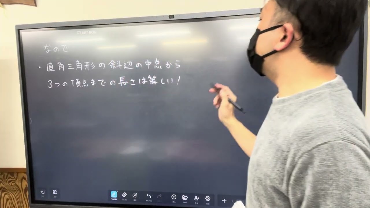 中学2年生　数学　12/11