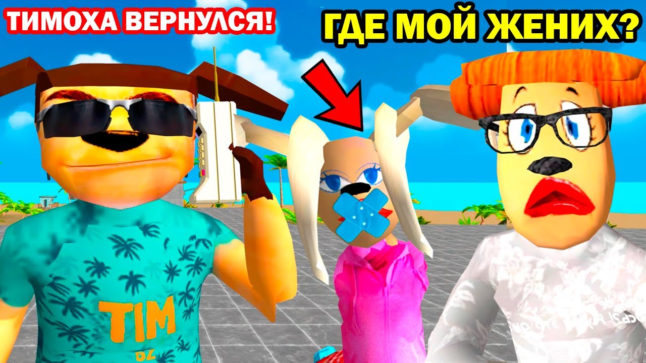ТИМОХА ПОЙМАЛ РОЗУ! 5 НОЧЕЙ С ТИМОХОЙ 5 ОСТРОВ ИГРА ДЕМО! СМОТРИ КАКОЙ ВКУСНЫЙ ПИРОЖОК 5