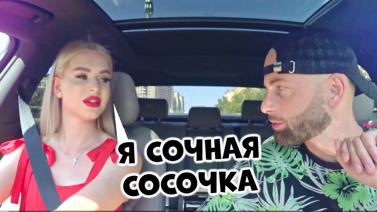 GOLD DIGGER и свидание 😱 ЧСВ красавица раскрылась в машине | Sanya Hill Prank