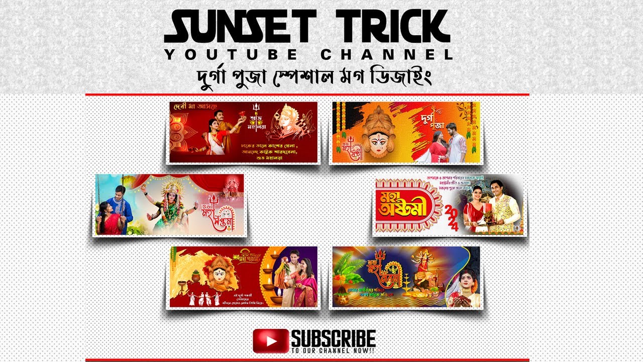 mug design 2024/Durga puja/mug print design free download in Bangla/Photoshop/by sunset trick