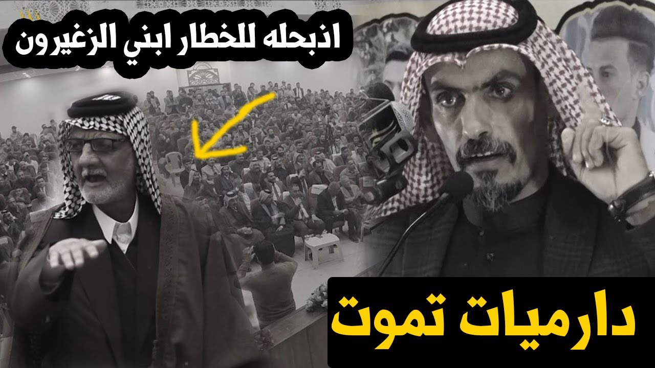 كارثة والله شايب من الحضور يقاطع كريم الحاتمي بدارمي يموت والشاعر كريم الحاتمي يرد دارميات تموت