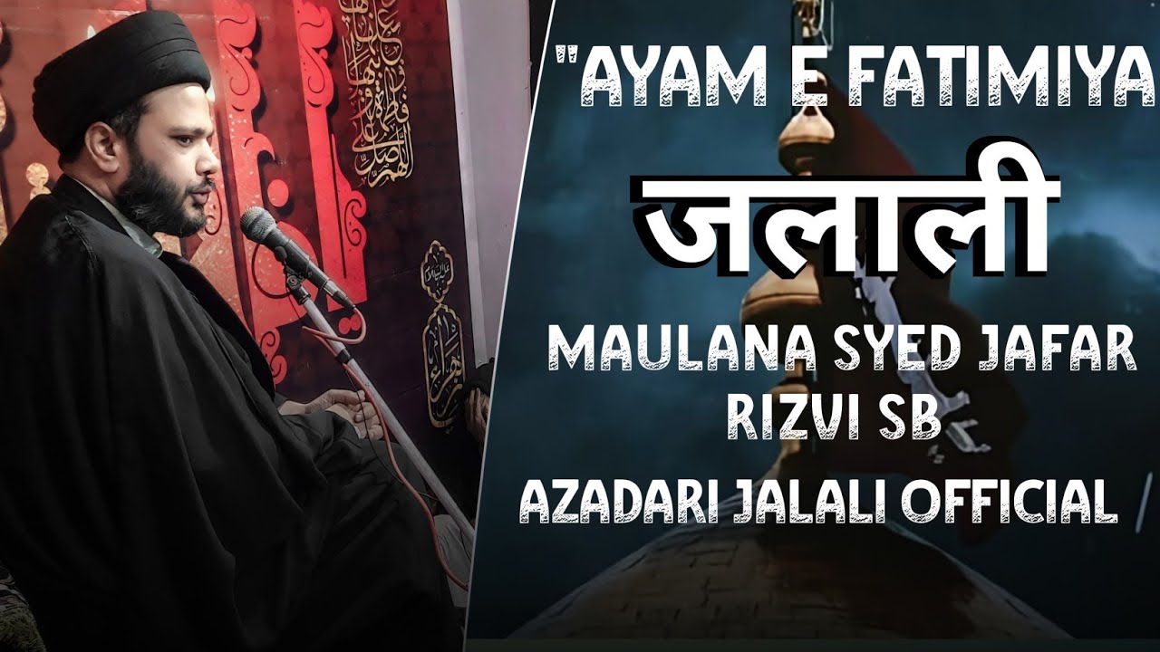 Majlis e  Chehlum | Azadari Jalali official | RC. Maulana Syed Jafar Rizvi Cholasi | By Imam Ali