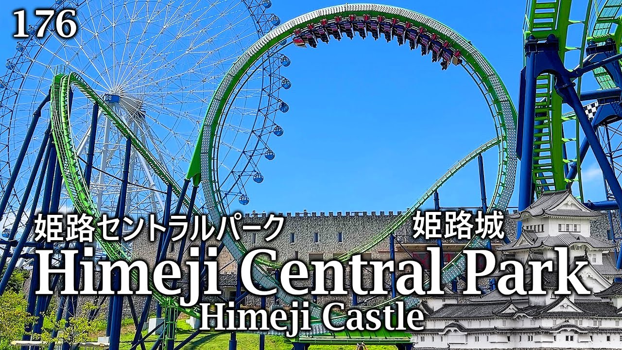 Himeji Central Park and Himeji Castle - So Many Parks 176 | 姫路セントラルパークと姫路城