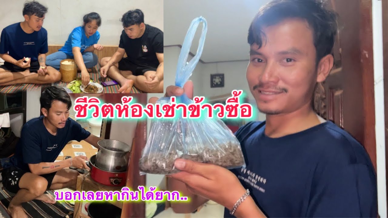 เมนูอาหารเย็นเห็นแล้วคิดถึงบ้าน ชีวิตห้องเช่าเข้าซื้อ￼
