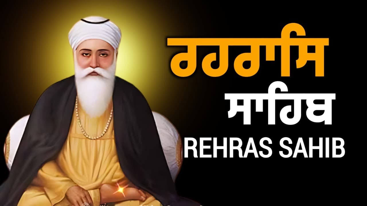 Rehraas Sahib Da Path \\ Rehras Sahib \\ ਰਹਿਰਾਸ ਸਾਹਿਬ ਦਾ ਪੂਰਾ ਪਾਠ \\ Path Rehras Sahib