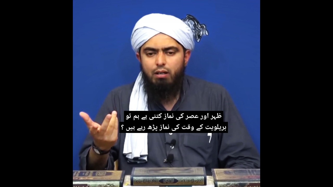 Zohar hor Asar ki namaz kitni hai ❓ #engineermuhammadalimirza