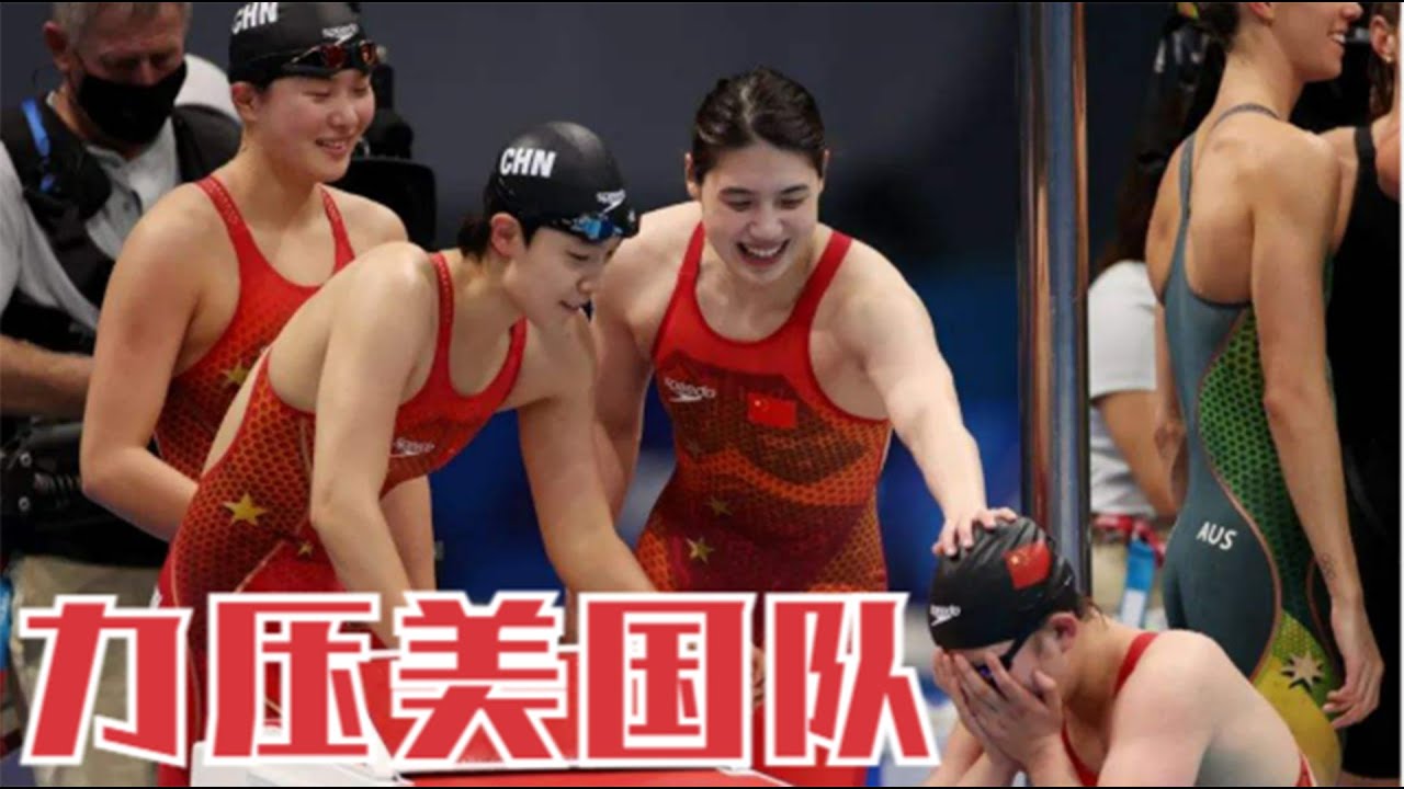 面对来势汹汹的美国队，中国队四位姑娘拼尽全力，全新纪录诞生了