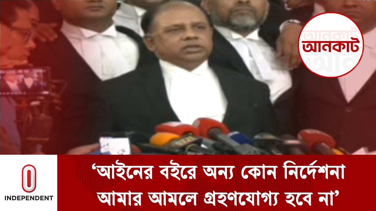 দায়িত্ব গ্রহণের পর যা বললেন নবনিযুক্ত চিফ প্রসিকিউটর আমিনুল ইসলাম | chief prosecutor |Independent TV