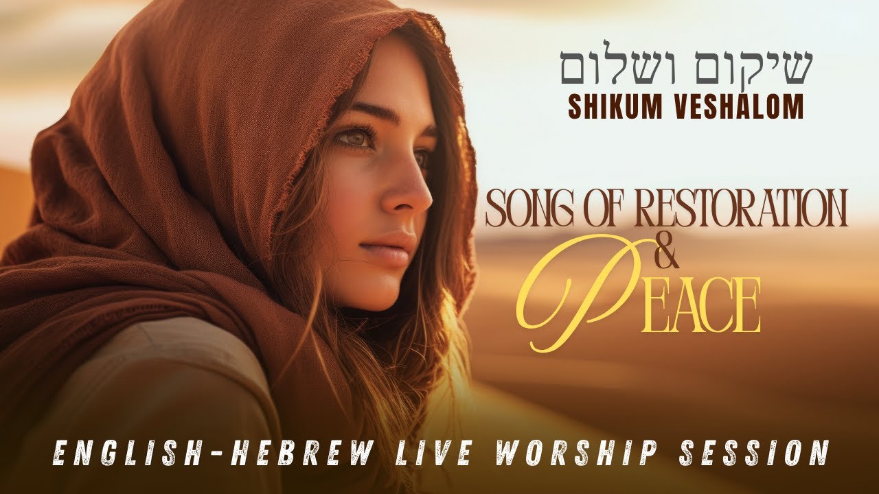 Song of Restoration and Peace/ Shabbat Live Worship/ English-Hebrew Worship Song