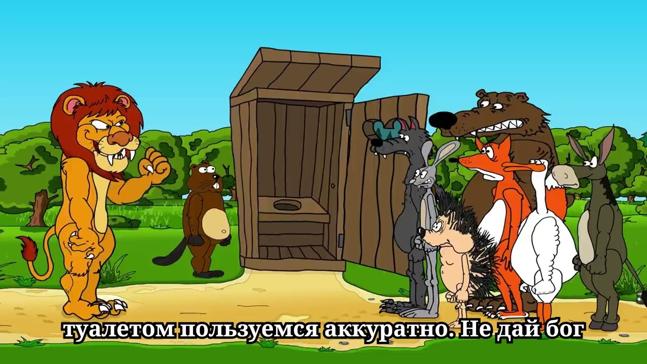 Медведь Заяц и Параша [FULL]