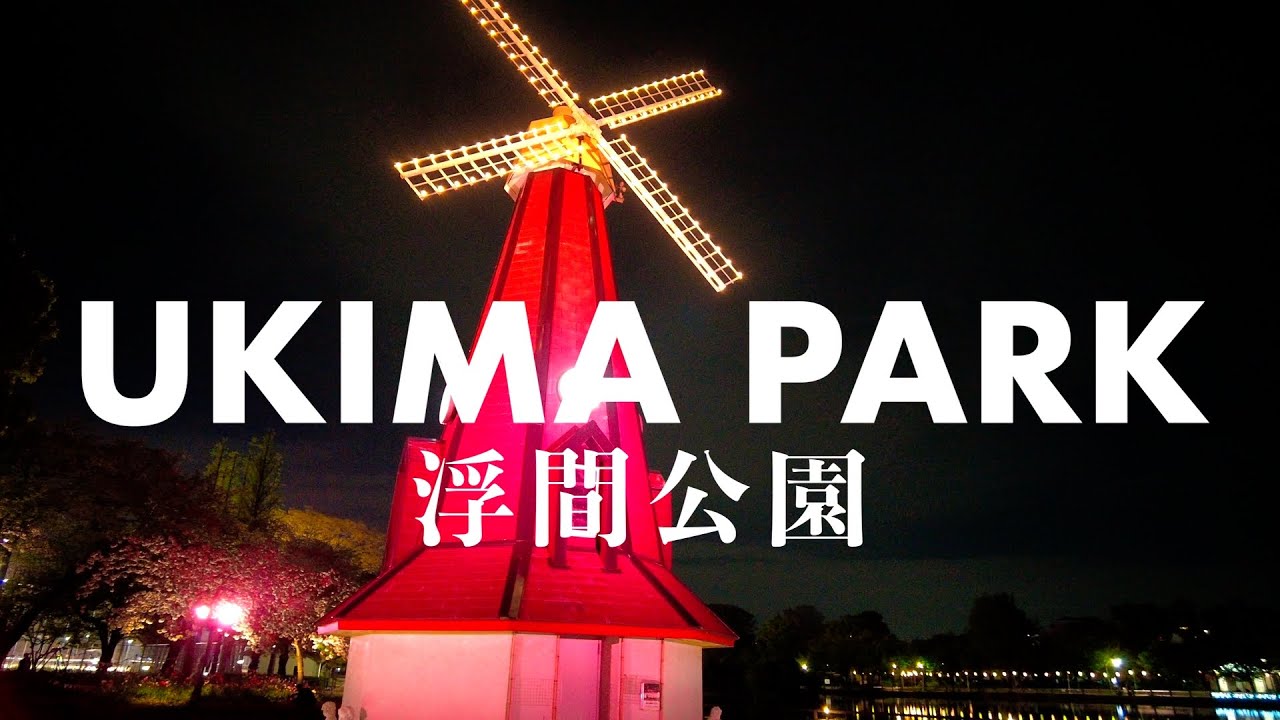 [4K]Ukima Park, Tokyo shot by DJI Pocket 2 /浮間公園 | Japan Walk