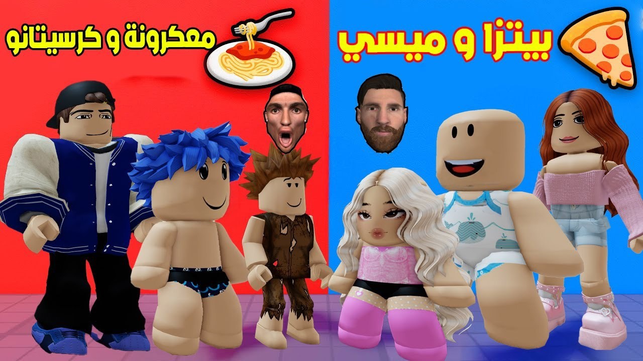 عائلة روبلوكس 