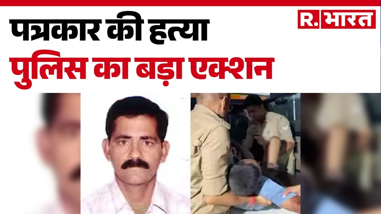 Prayagraj Encounter :पत्रकार की हत्या पुलिस का बड़ा एक्शन  | Top News | UP Police