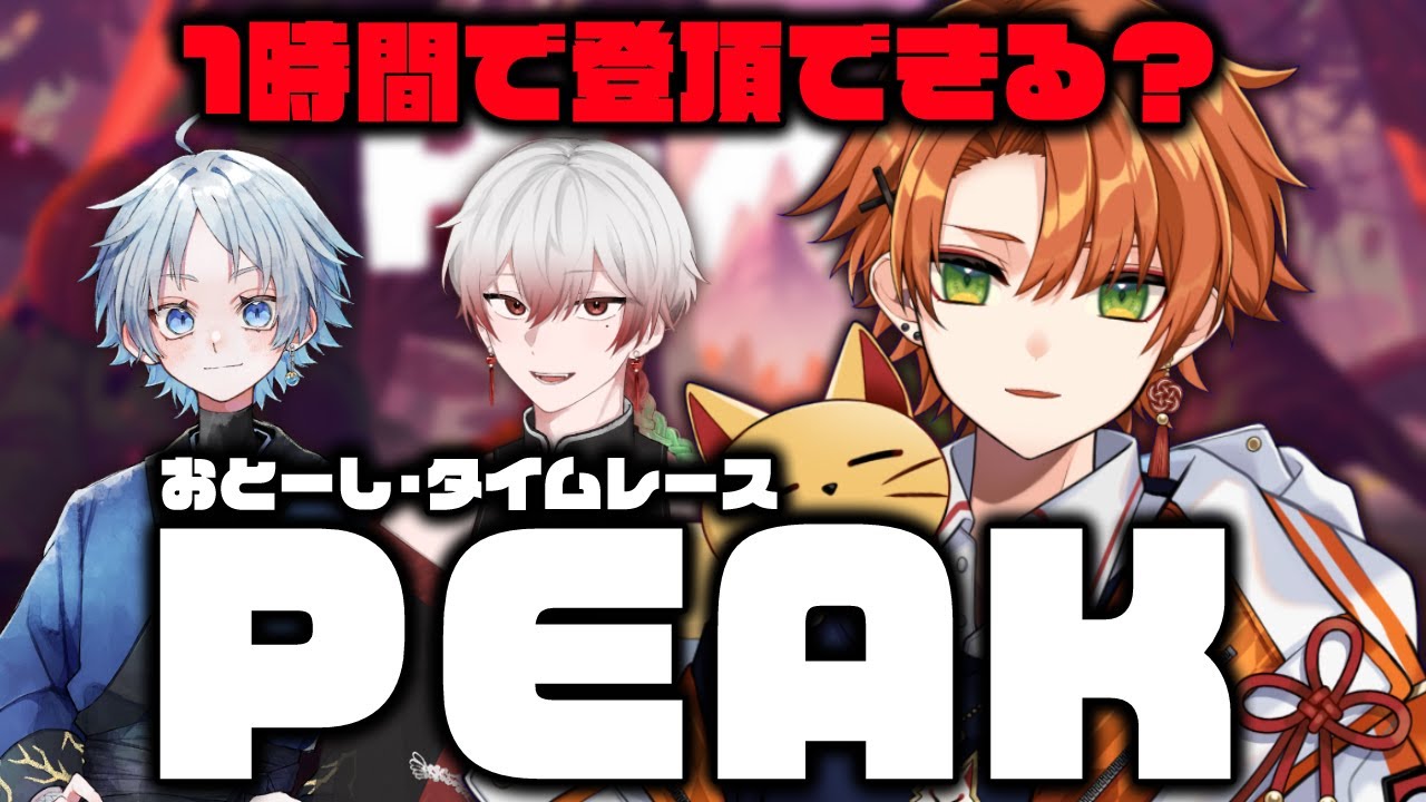 【おとーし】最後はみんなで頂点目指そうぜ！【至難視点】