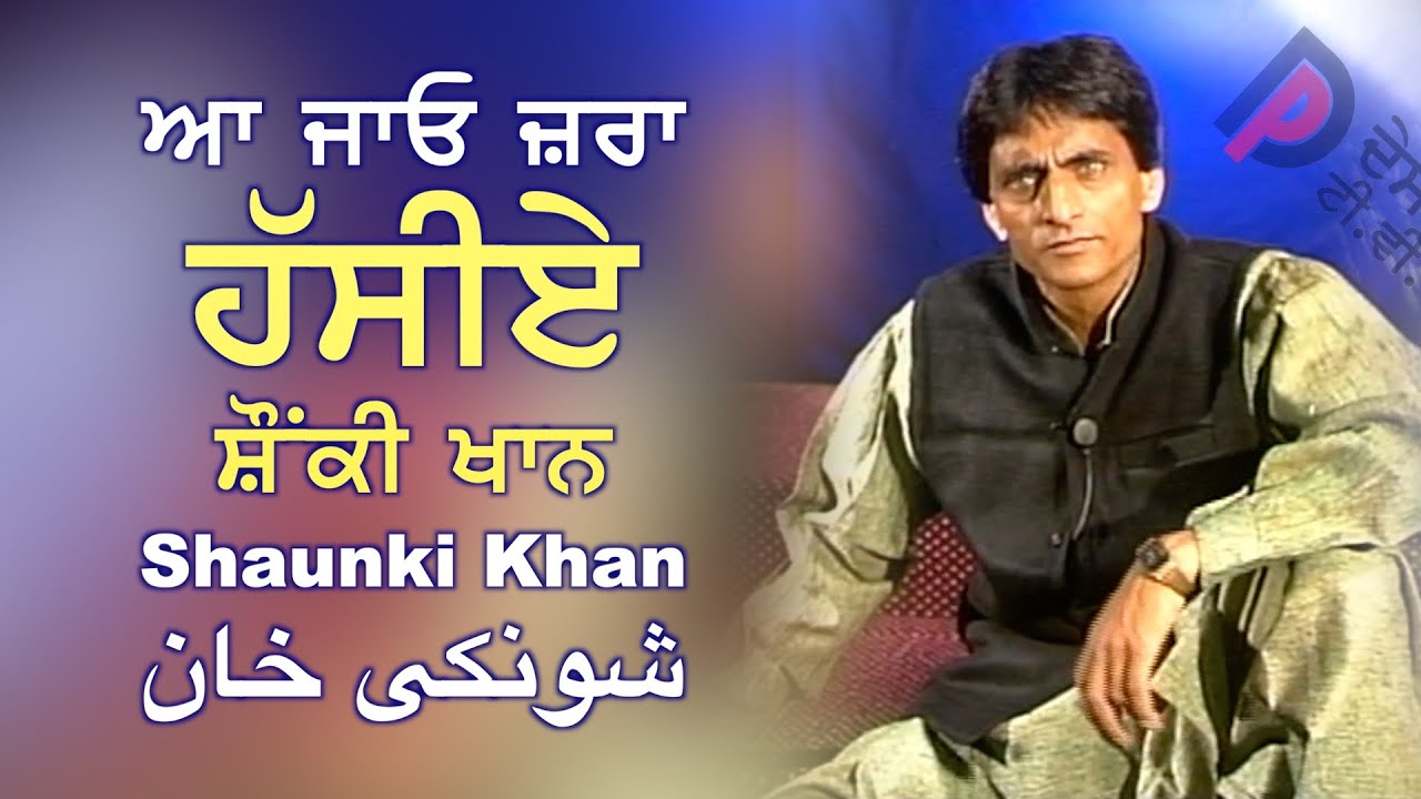 Shonki Khan De Chutkale