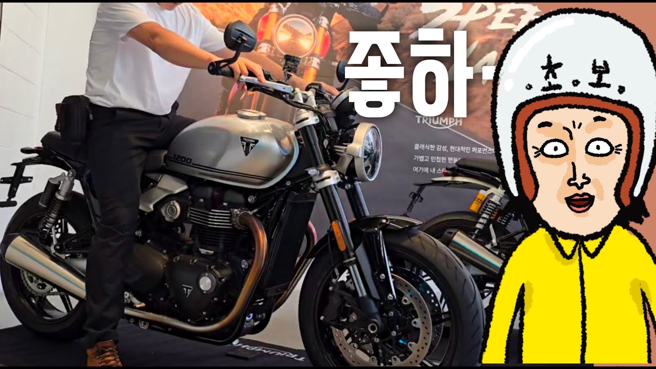 스피드트윈 1200, 스피드트윈 900 고민되는데 고민할 필요가 없는 이유