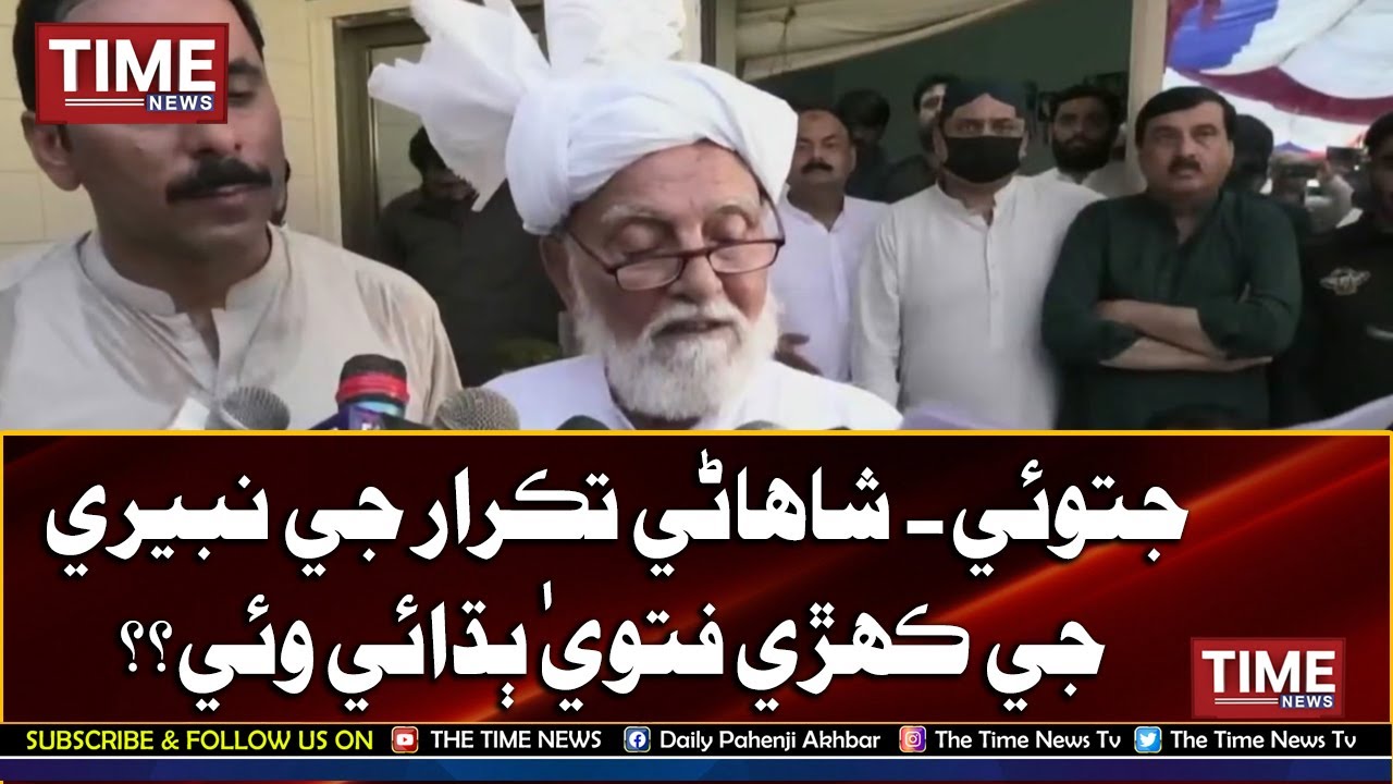 Jatoi- Shahani takrar g kehrri fatwa budhayee wayee??