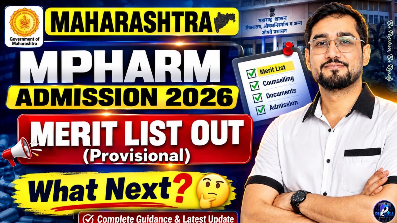 Maharashtra MPharm Admission 2026 | Merit List Out | What Next?Complete Guidance | MHCET MPharm 2026