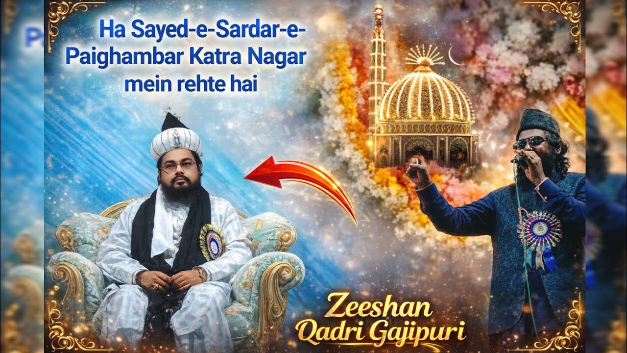 || Ha  Sayed-e-Sardar-e-Paighambar Katra Nagar mein rehte hai ||#Zeeshan Qadri Gajipuri #kalimi_star