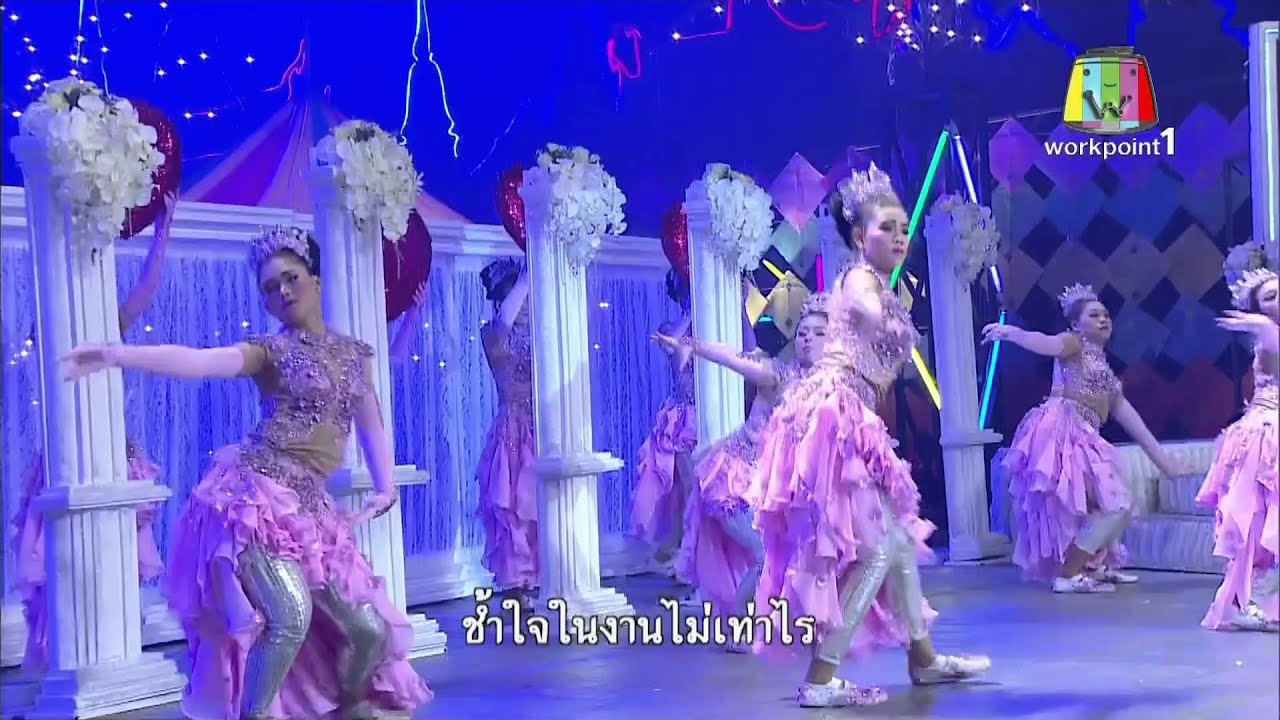 ช้ำกว่าเดิม อ่างทองปัทมโรจน์วิทยาคม อ่างทอง Ultra HD