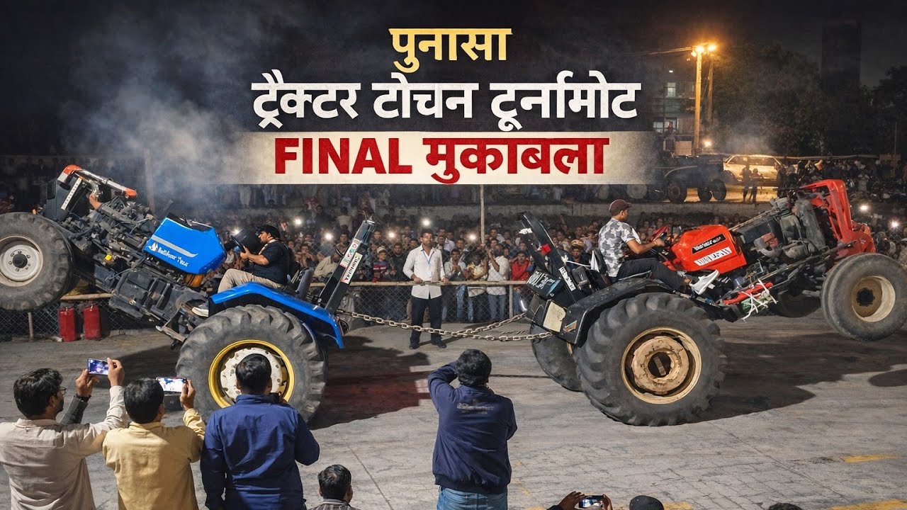 Chetak 🆚 Shetan | Final Match 🔥 | Punasa Tractor Tochan Tournament #tochan #tochanking #final  