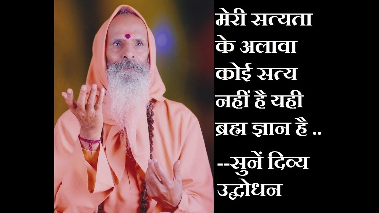 आत्मबोध भाग ३ Aatmabodh Part 3 by Yugpurush Mahamandaleshwar swami Paramanand Giri Ji Maharaj