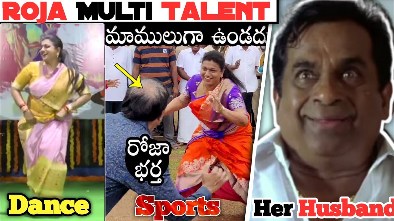 Roja Overacting Troll | Ex MLA Roja Overacting Troll | Ex MLA Roja Dance Troll #telugutrolls