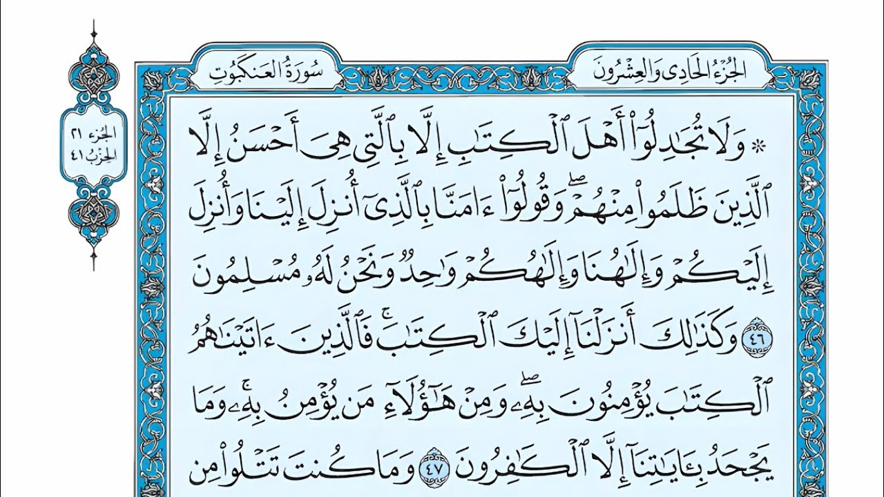 الحافظ خليل إسماعيل // الجزء الحادي والعشرون