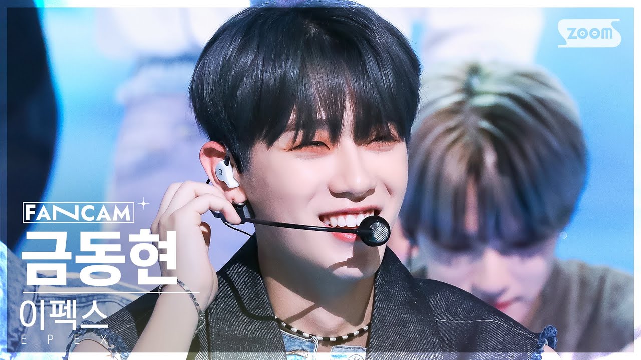 [안방1열 직캠4K] 이펙스 금동현 '여우가 시집가는 날' (EPEX KEUM 'Sunshower' FanCam) @SBS Inkigayo 230507