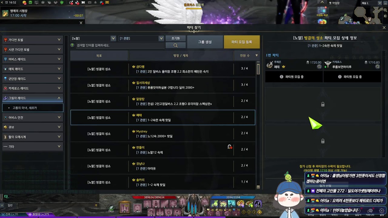 월요일 서폿상담소, 어서오세요🙇🏻‍♂️ [로스트아크]