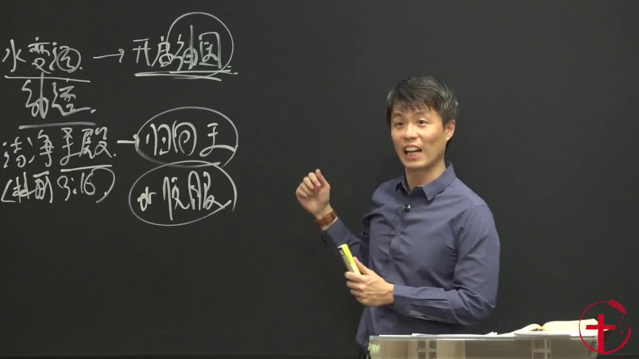 20190402 《约2:1-11》| 谁才是婚宴的主？