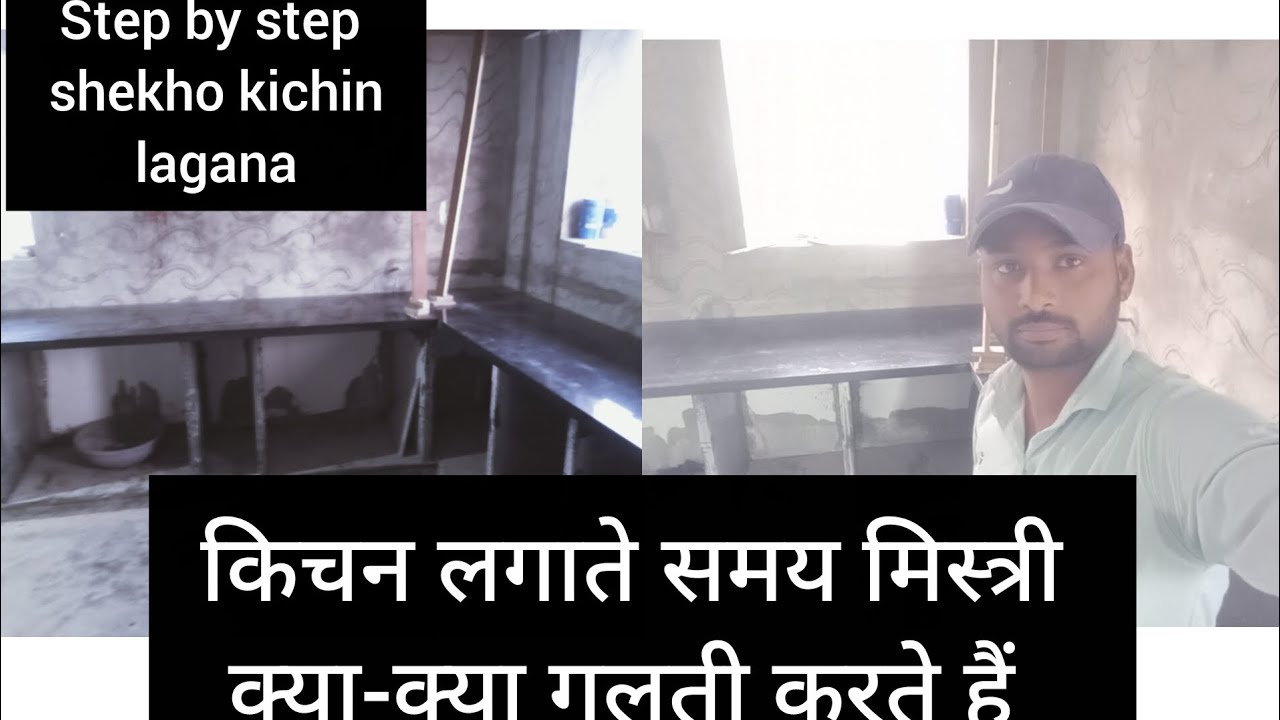 Granite kitchen installing full process ||किचन बनाने का सबसे सरल तरीका granite ki kitchen #trending 
