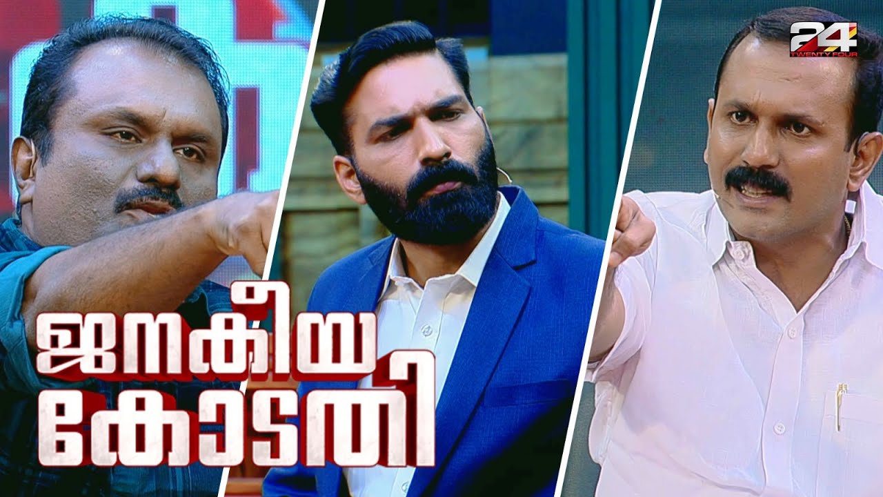 Shaun George in Janakeeya kodathi | ജനകീയ കോടതി | Hashmi Taj Ibrahim | Ep# 30 | 24 NEWS
