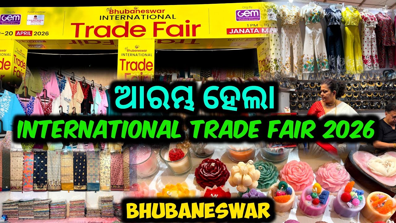 International Trade Fair in Bhubaneswar, 13th International Trade Fair 2026 Bhubaneswar Janta Maidan