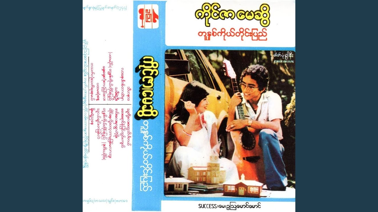 Tu Hna Ko Tine Pyay (Du Ta Ya Pyine)