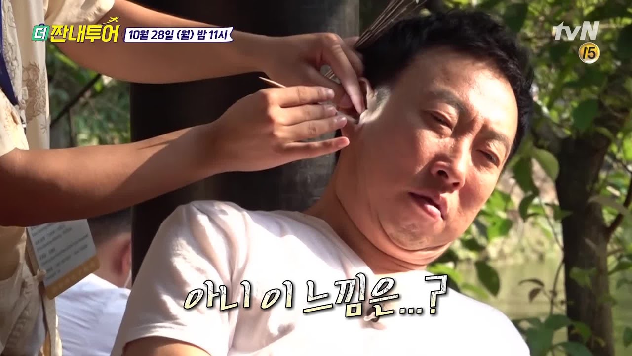 [선공개] 5000원의 행복! 가성비 끝판왕 귀 대청소 타임♧ | 더 짠내투어 Thrifters on Tour 191028 EP.98