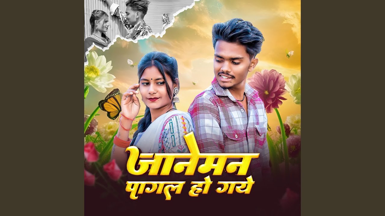 Janeman Pagal Ho Gaye